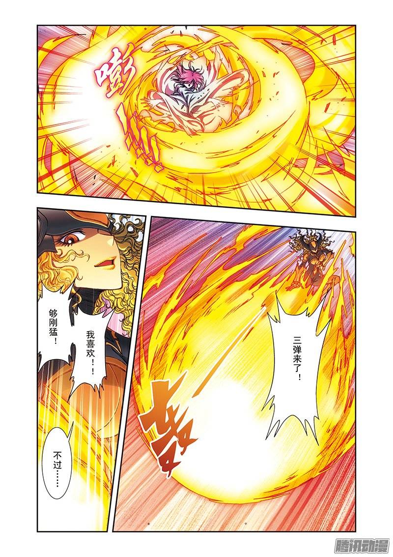 星海镖师153 鸣海弹 上