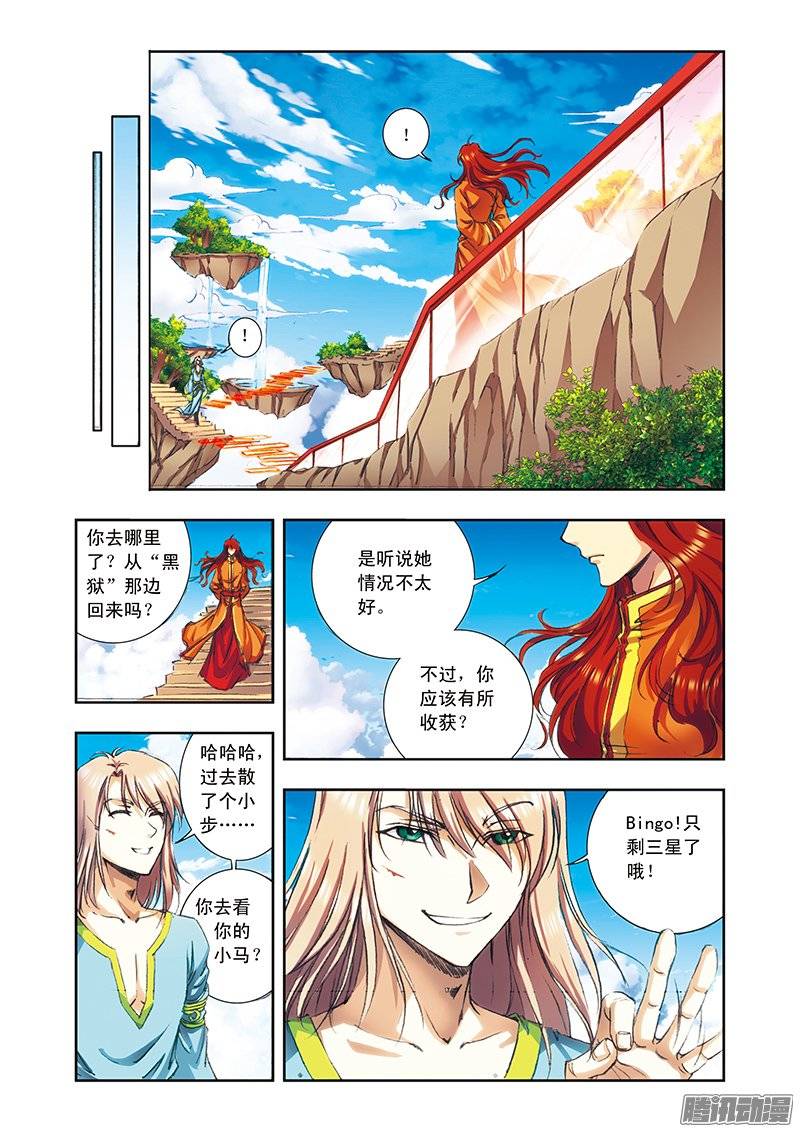 星海镖师151 各有诡计 下