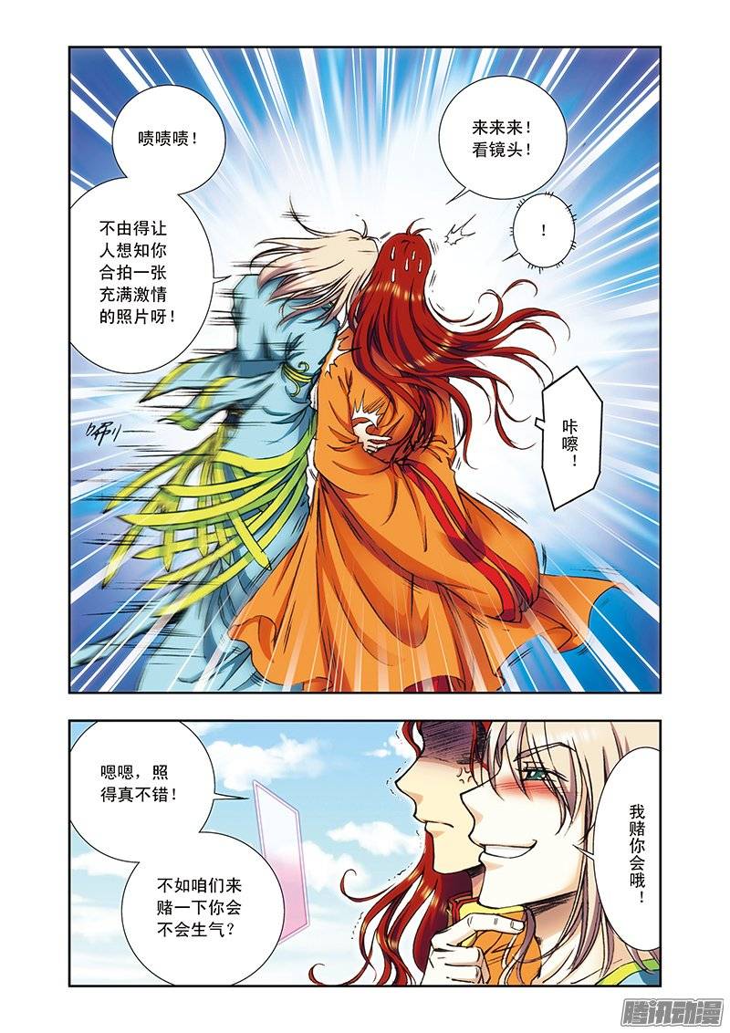 星海镖师151 各有诡计 下