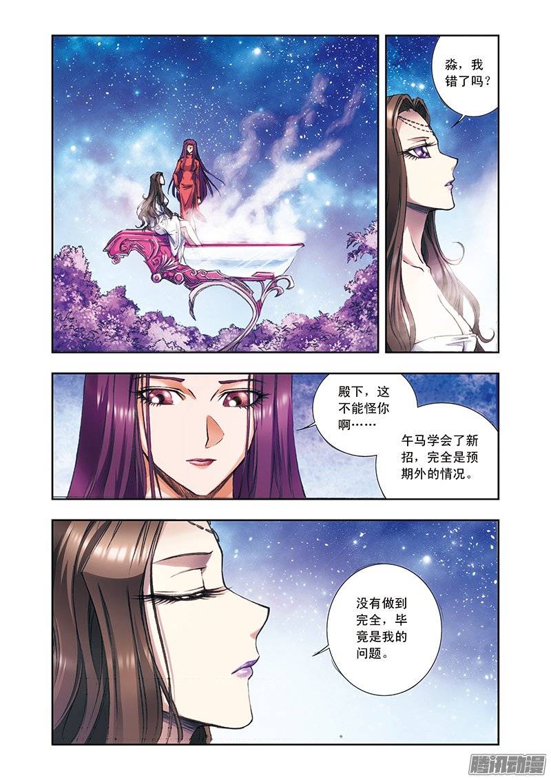 星海镖师151 各有诡计 下