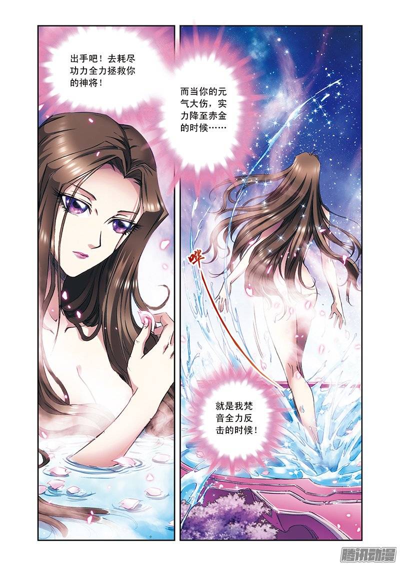 星海镖师151 各有诡计 下