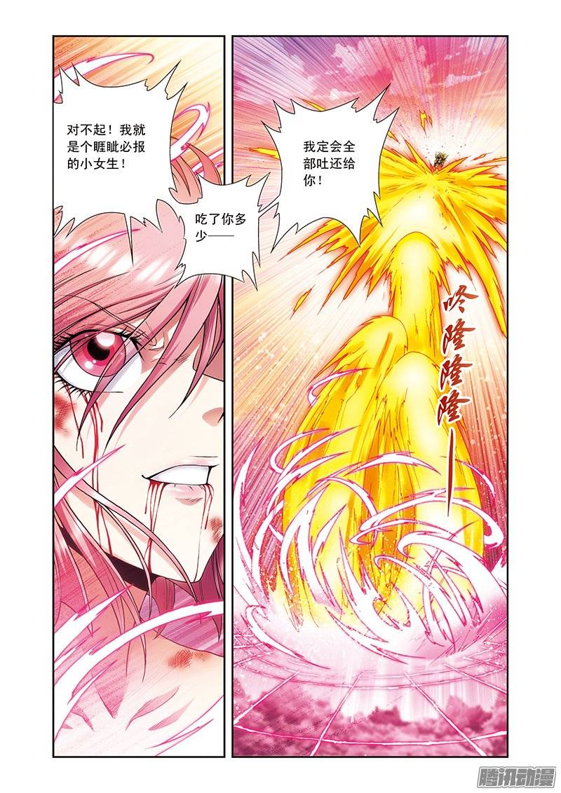 星海镖师154 迴音 上