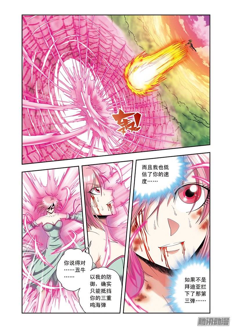 星海镖师154 迴音 上