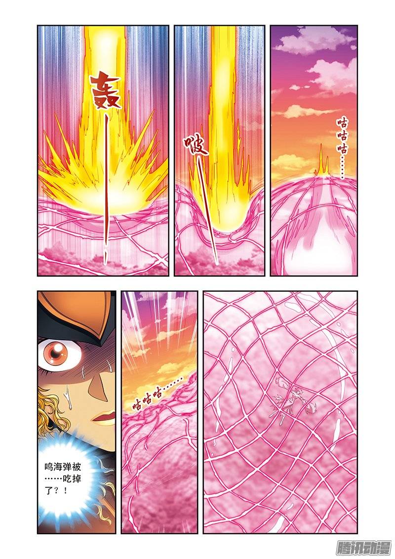 星海镖师154 迴音 上