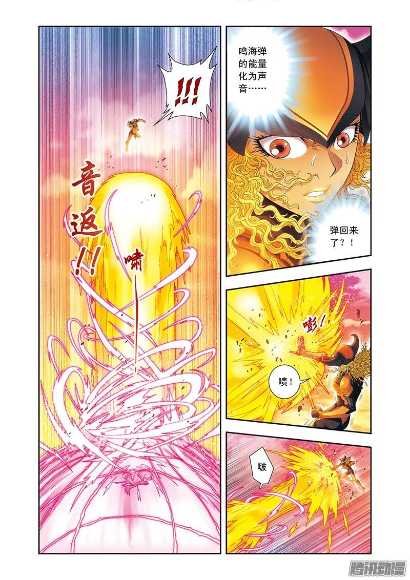 星海镖师154 迴音 上