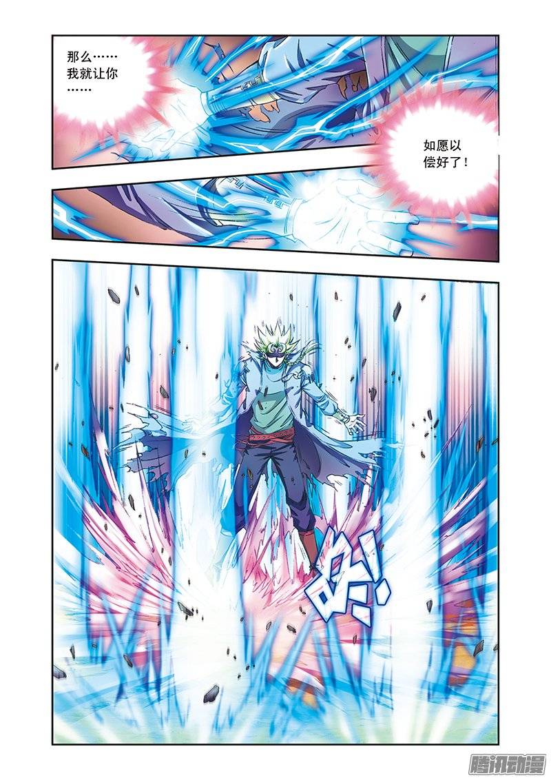 星海镖师155 绝对防御VS绝对力量 上