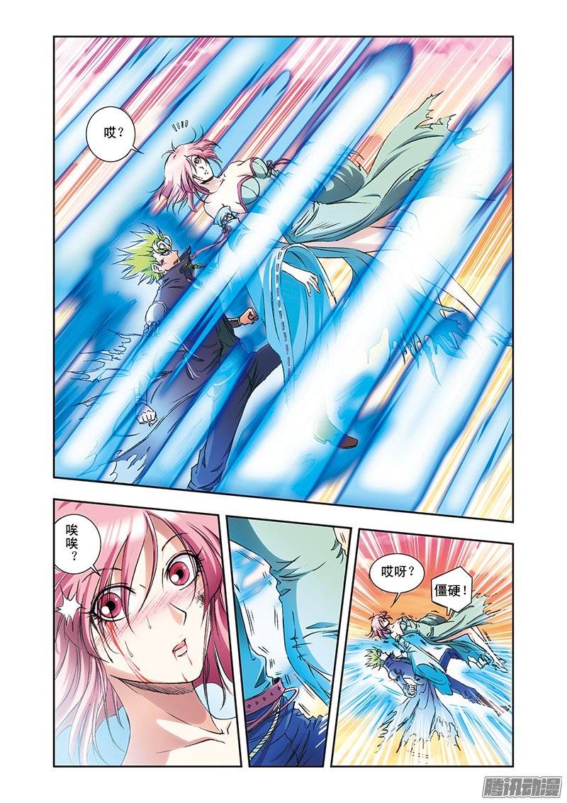 星海镖师155 绝对防御VS绝对力量 上