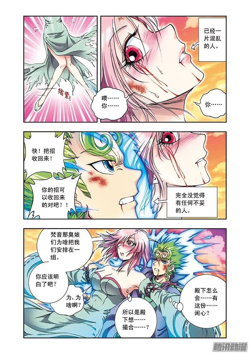 星海镖师155 绝对防御VS绝对力量 上