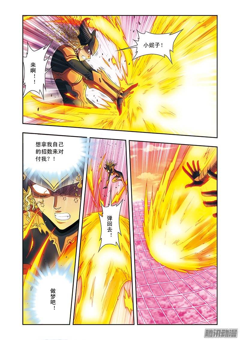 星海镖师154 迴音 下