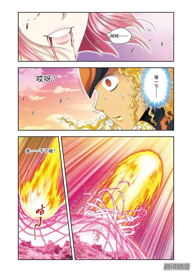 星海镖师154 迴音 下