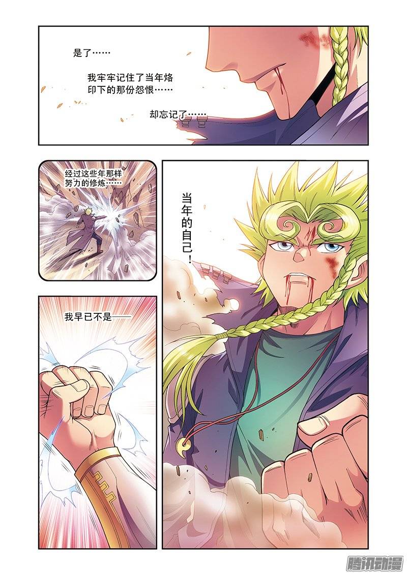 星海镖师154 迴音 下