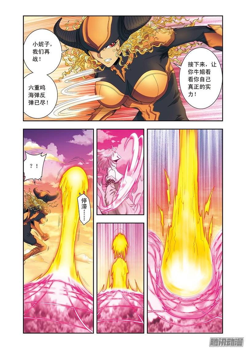 星海镖师154 迴音 下