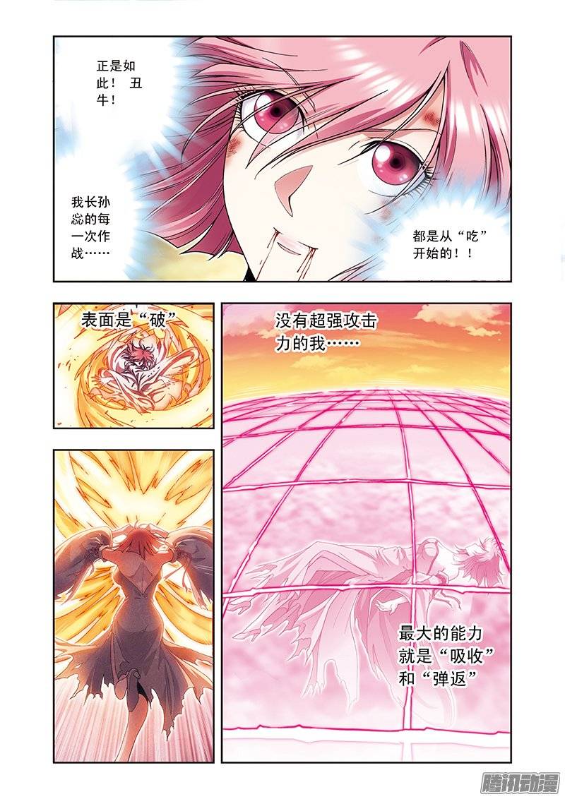 星海镖师154 迴音 下