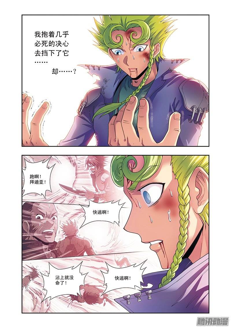 星海镖师154 迴音 下