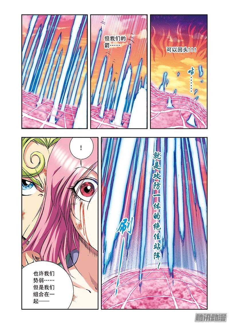 星海镖师155 绝对防御VS绝对力量 下