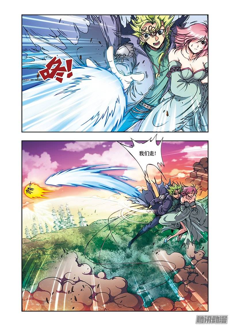 星海镖师157 千里传音 下