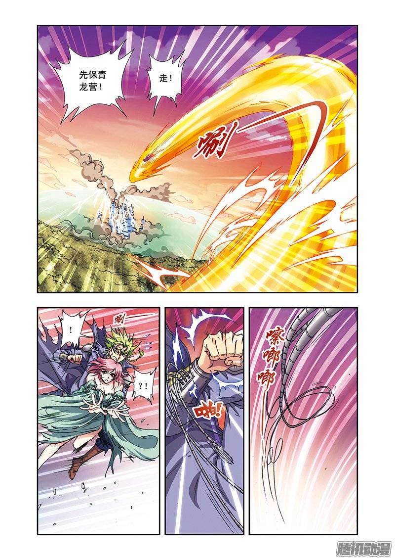 星海镖师157 千里传音 上