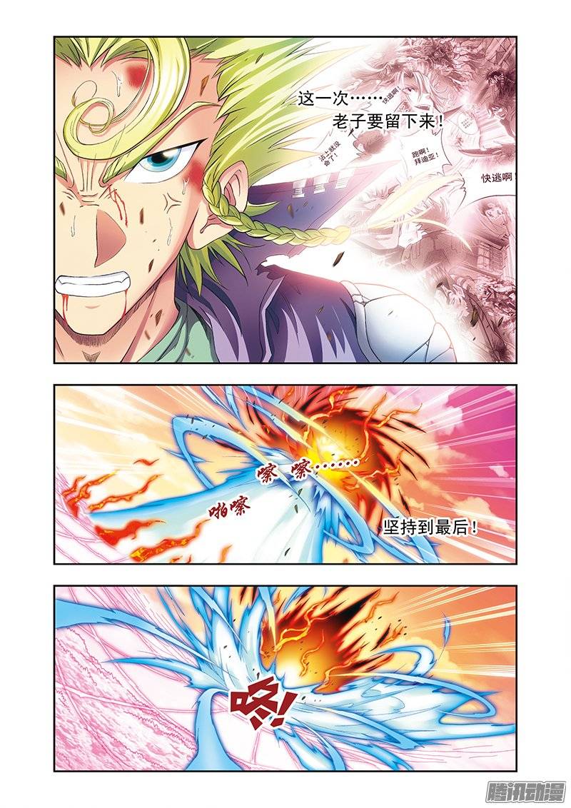 星海镖师156 游戏结束 下