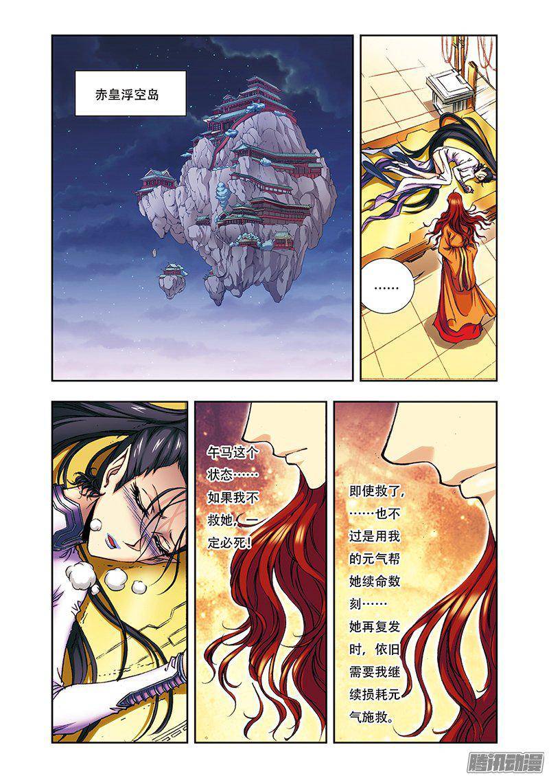 星海镖师158 声东击西 下