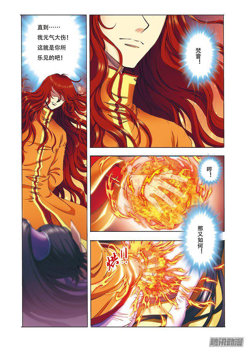 星海镖师158 声东击西 下