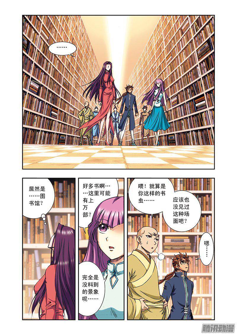 星海镖师160 不可烧的书 上