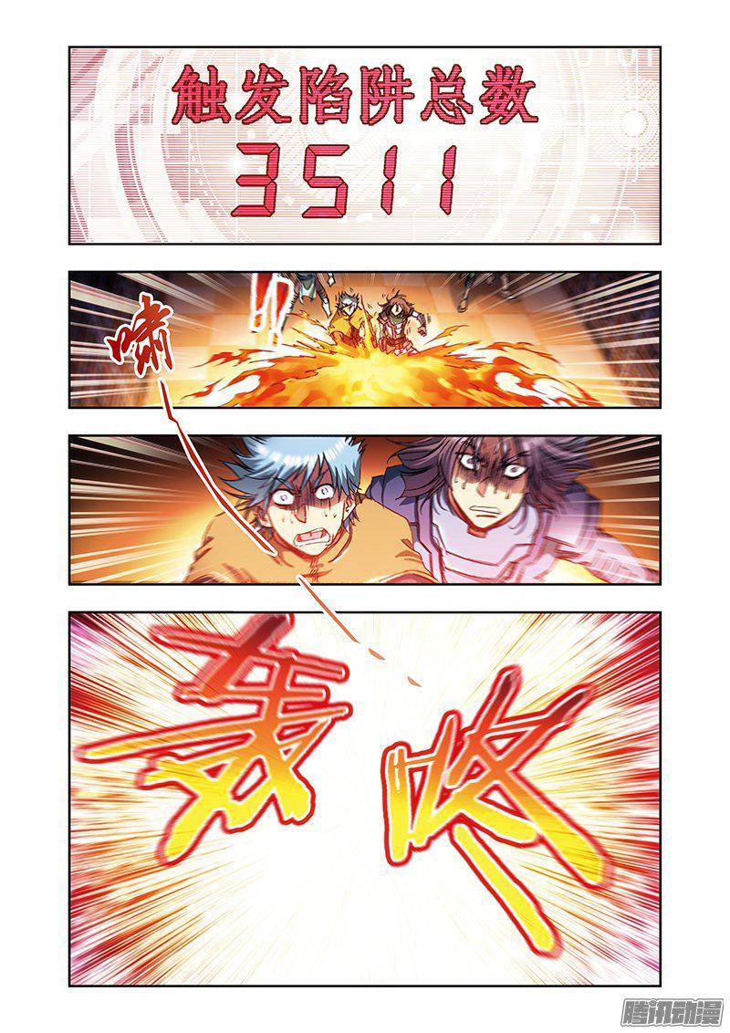 星海镖师160 不可烧的书 上