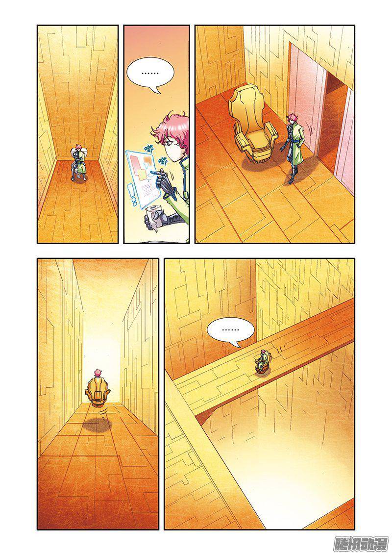 星海镖师159 书海无路 上