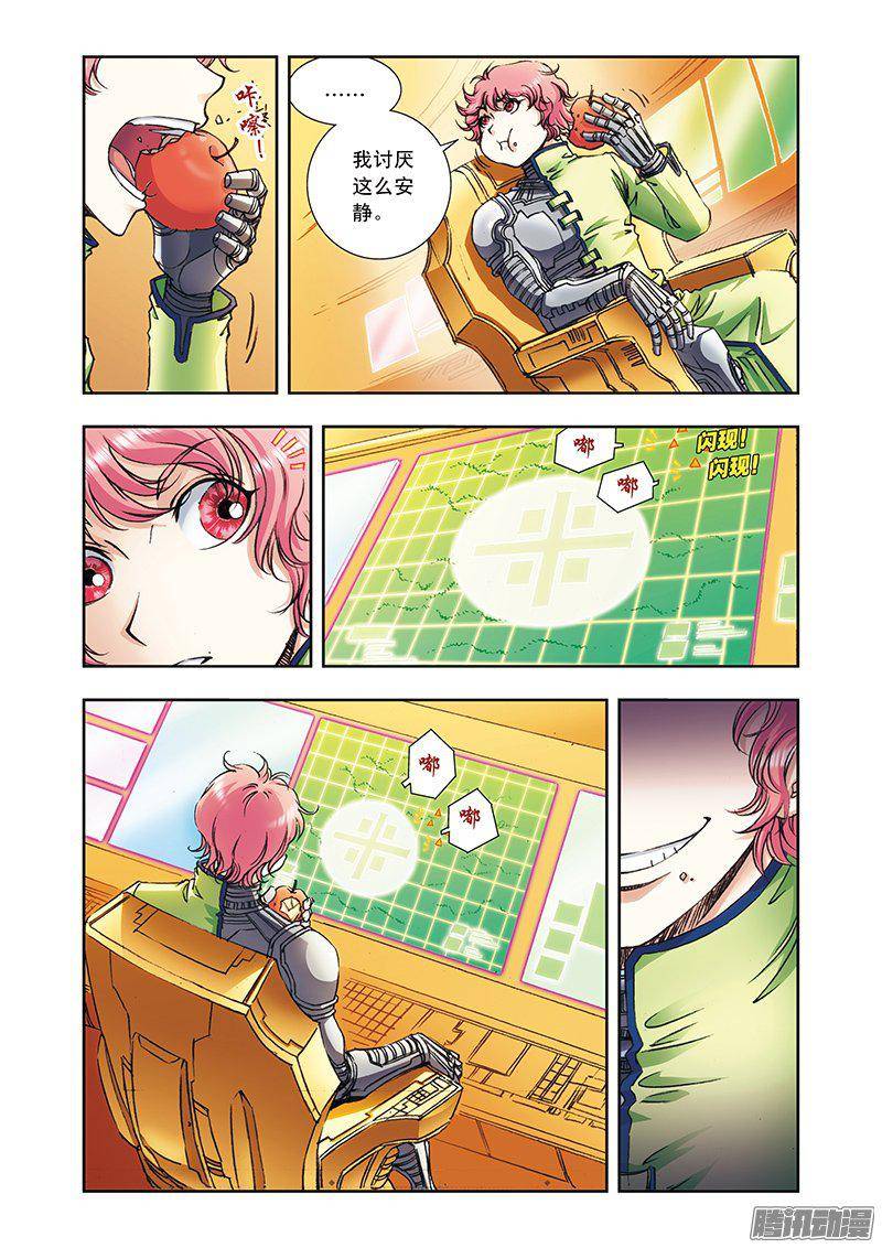 星海镖师159 书海无路 上