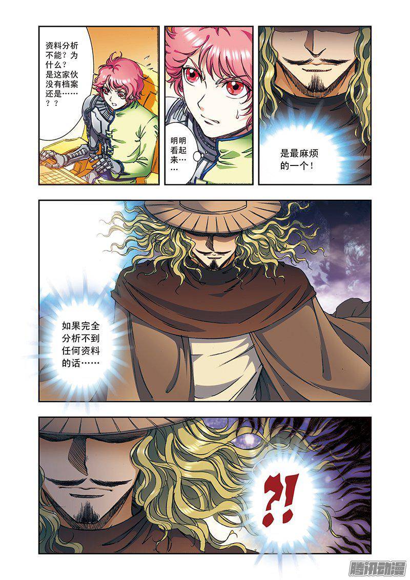 星海镖师159 书海无路 上