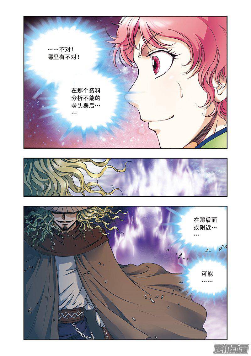 星海镖师159 书海无路 上