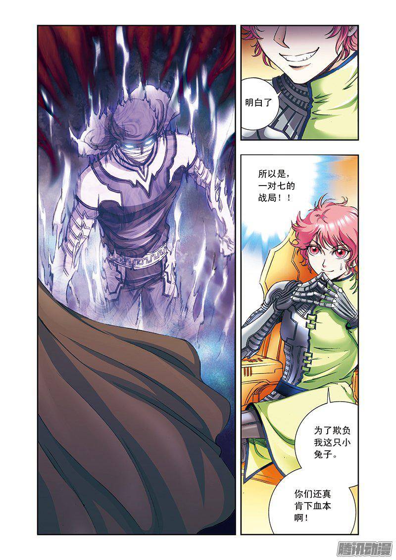 星海镖师159 书海无路 上