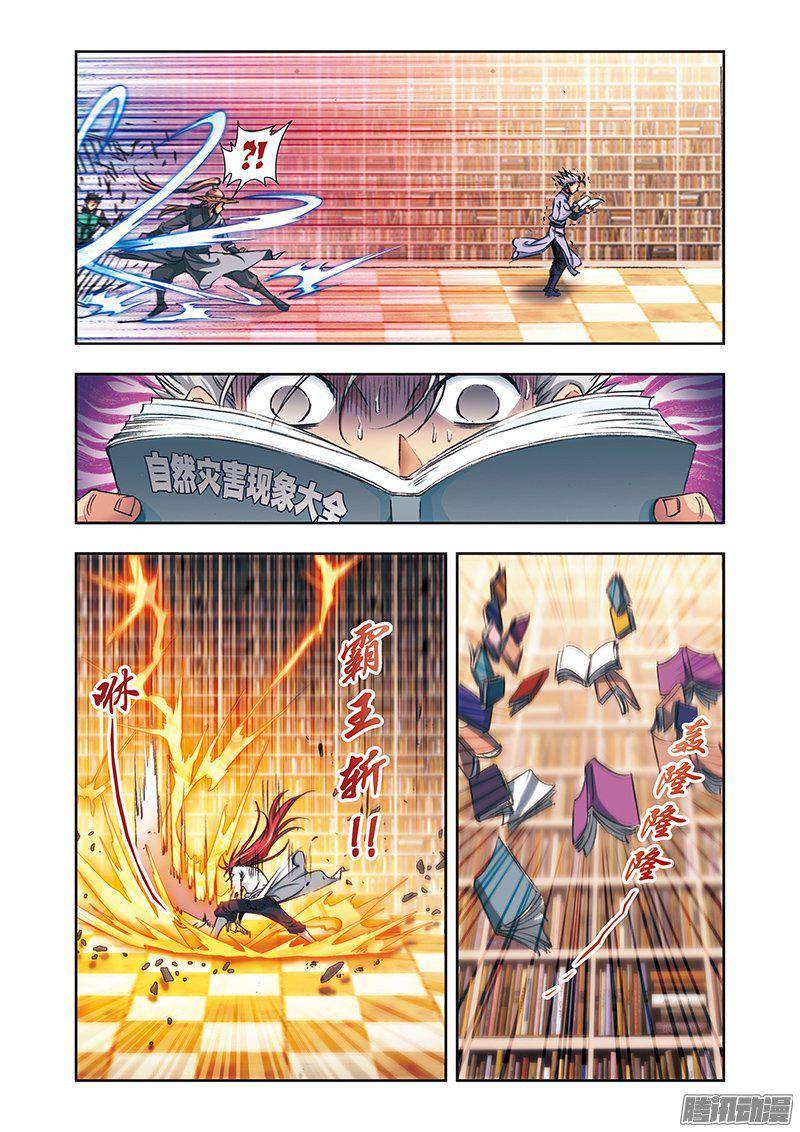 星海镖师159 书海无路 下