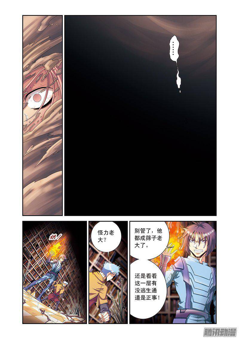 星海镖师159 书海无路 下