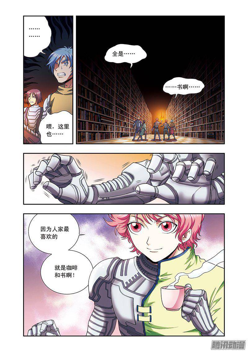 星海镖师159 书海无路 下