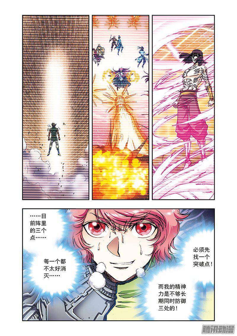 星海镖师164 兔子出窝 上