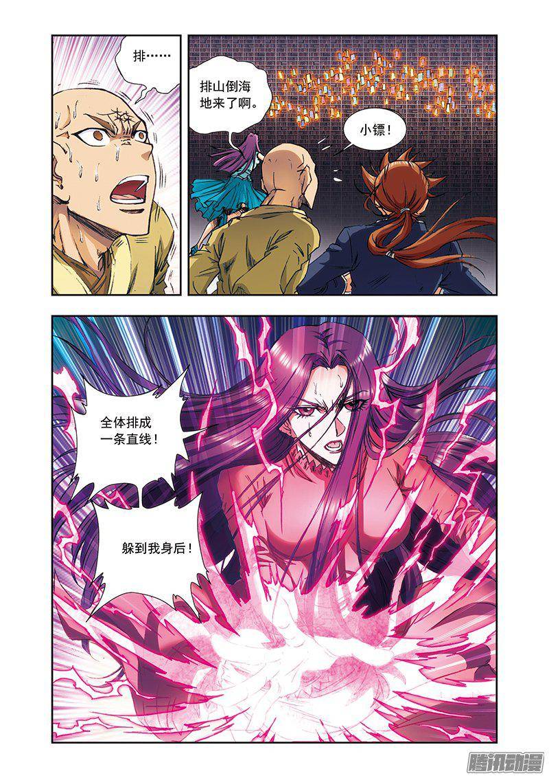 星海镖师164 兔子出窝 上