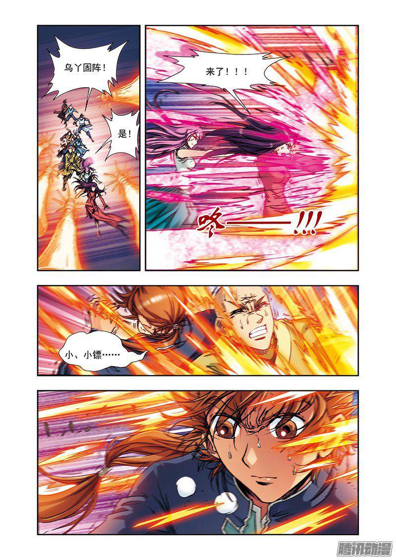 星海镖师164 兔子出窝 上