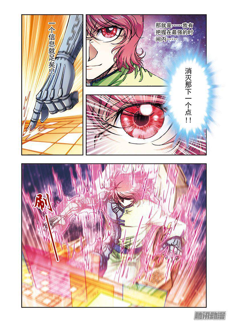 星海镖师164 兔子出窝 上