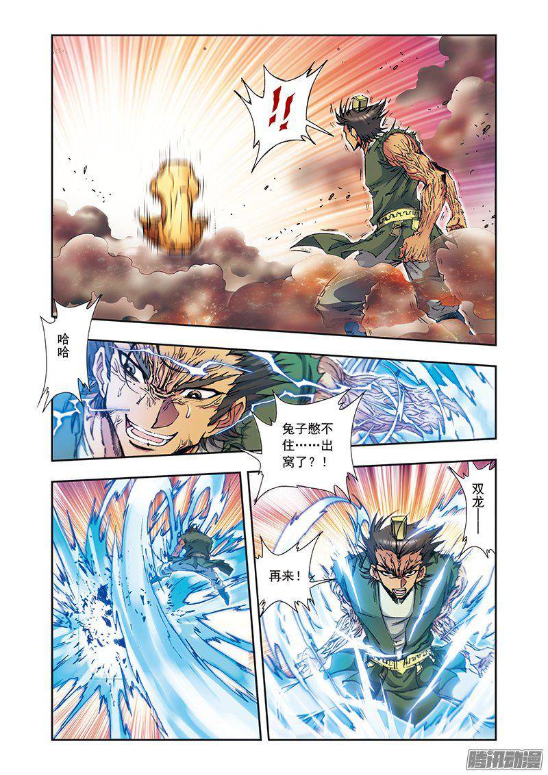 星海镖师164 兔子出窝 上