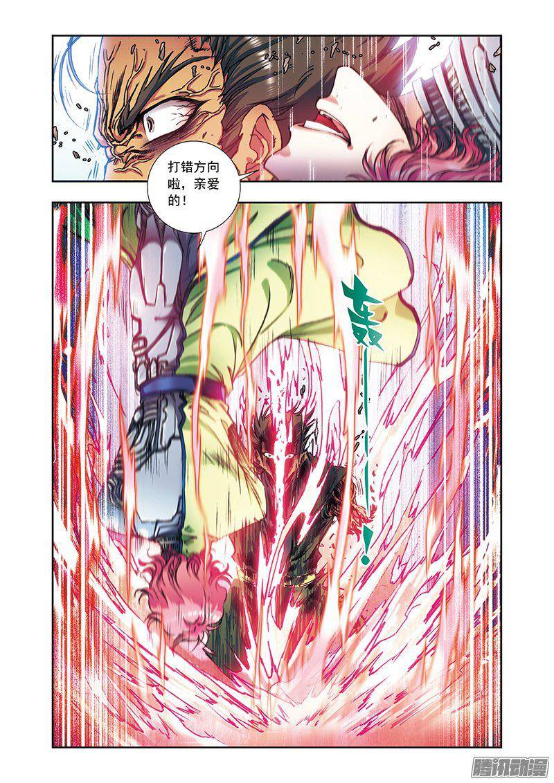 星海镖师164 兔子出窝 上