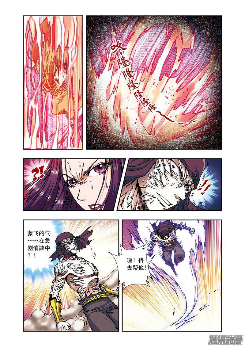 星海镖师164 兔子出窝 上