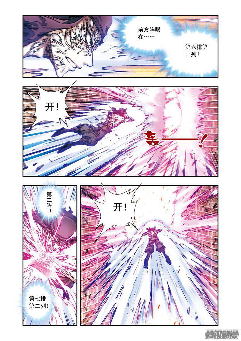 星海镖师164 兔子出窝 上