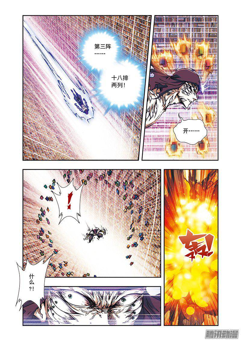 星海镖师164 兔子出窝 上