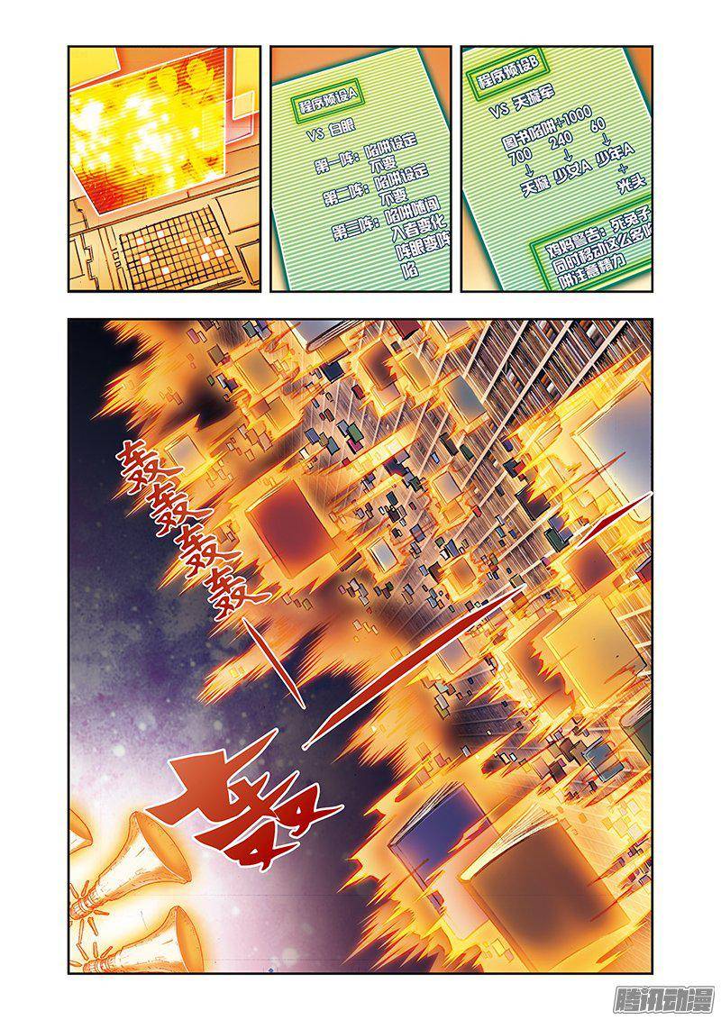 星海镖师164 兔子出窝 上