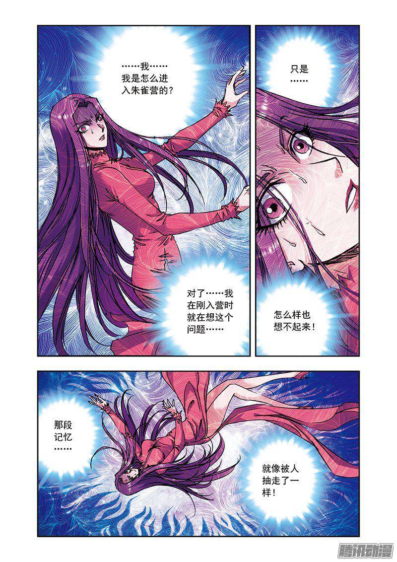 星海镖师165 小镖的发现 上