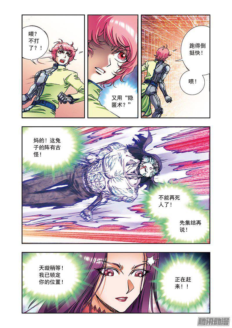 星海镖师165 小镖的发现 上