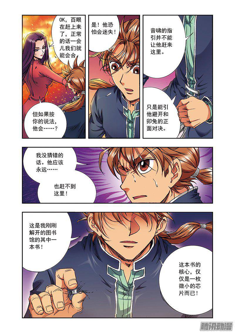 星海镖师165 小镖的发现 上