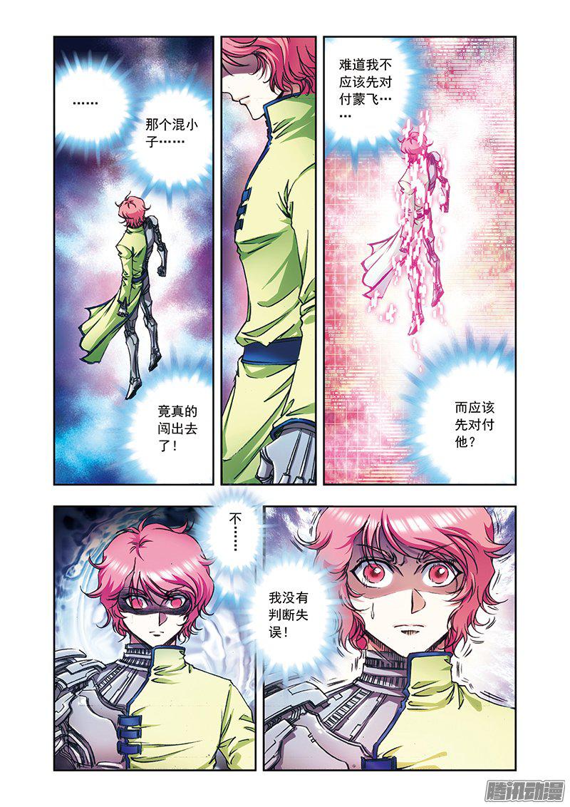 星海镖师167 阵内