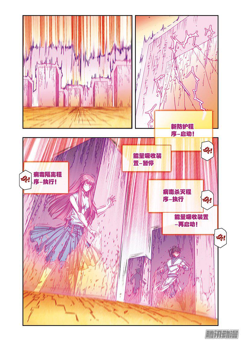 星海镖师167 阵内