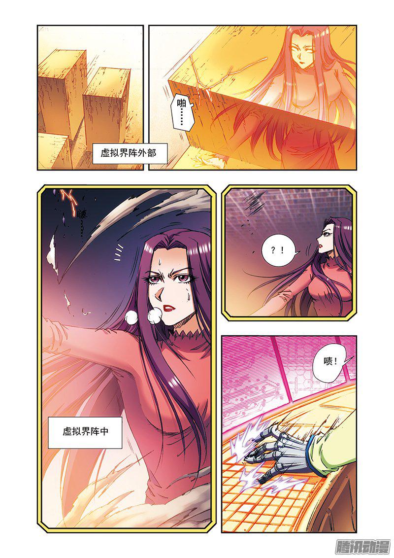 星海镖师167 阵内